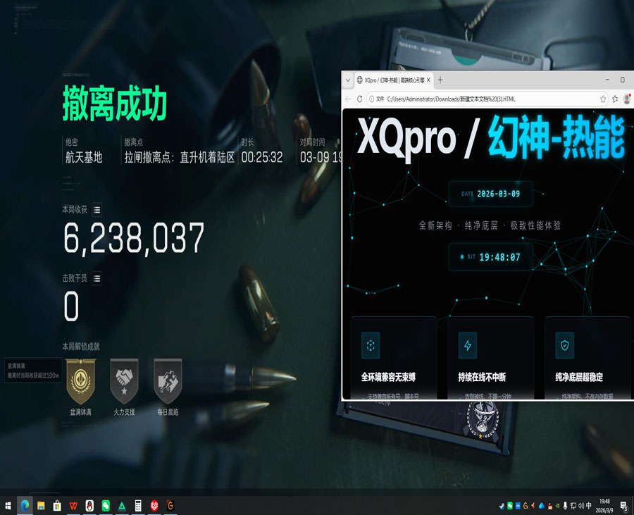 三角洲第一视角透视挂软件效果