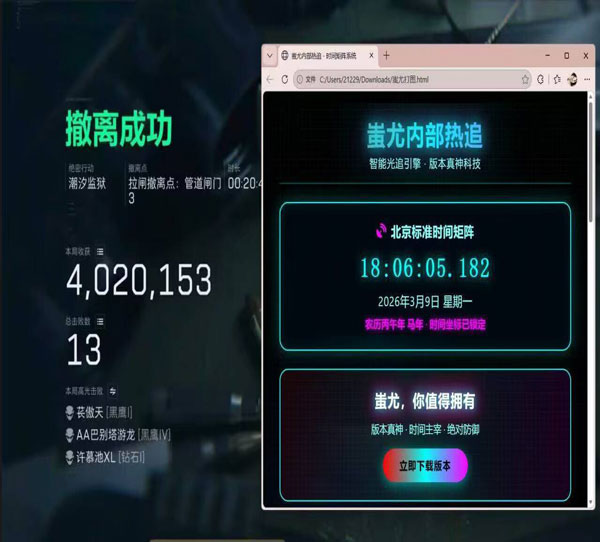 三角洲第一视角透视挂透视自瞄效果